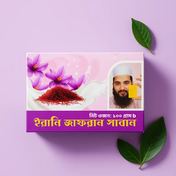 জাফরান সাবান